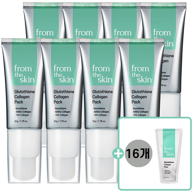 프롬더스킨 글루타치온 콜라겐 팩 50g 8개 + 샘플 5g 16개, 1개, 2개입
