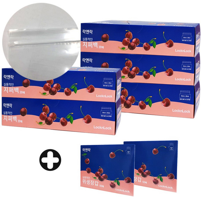 락앤락 실용적인 지퍼백 대형 25x30cm 20매 (위생장갑 50매 2개 증정), 5개, 20개입, 대(L)