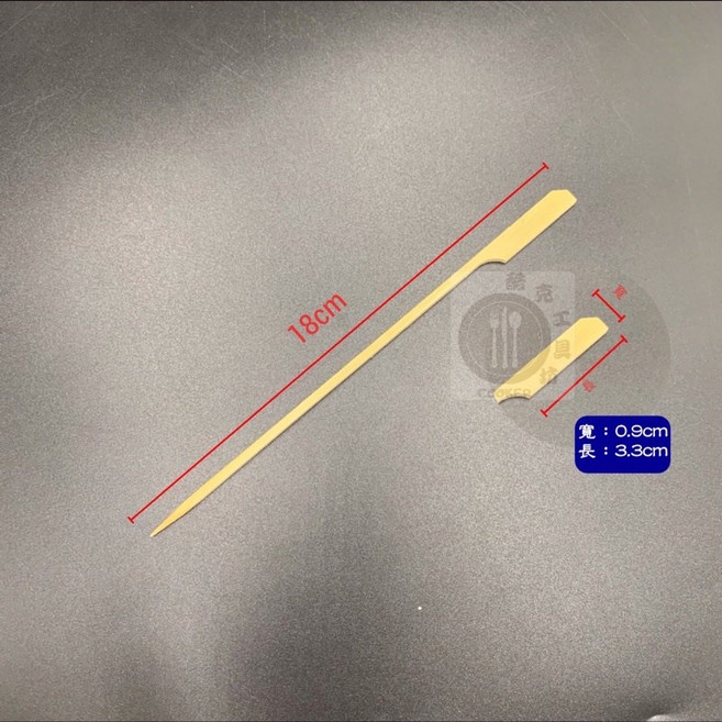 【酷克工具坊】台灣出貨 青皮鐵砲串 9/12/15/18/21/24cm 竹叉 烤肉串 鐵炮串 竹籤 竹串 燒烤串, 18cm,250入/包, 1個