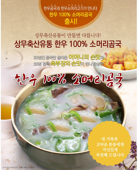 한우100% 소머리곰국 곰탕 고기곰탕 도가니스지곰탕 종합세트(상무축산유통), 660g, 5개