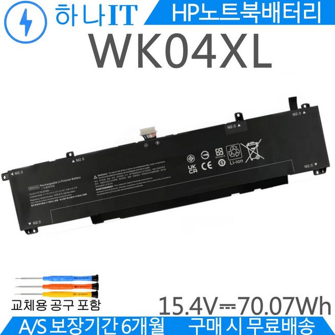 HP WK04XL 호환용 Victus 16 M39179-005 HSTNN-OB2C (무조건 배터리 모델명으로 구매하기)C, 1개