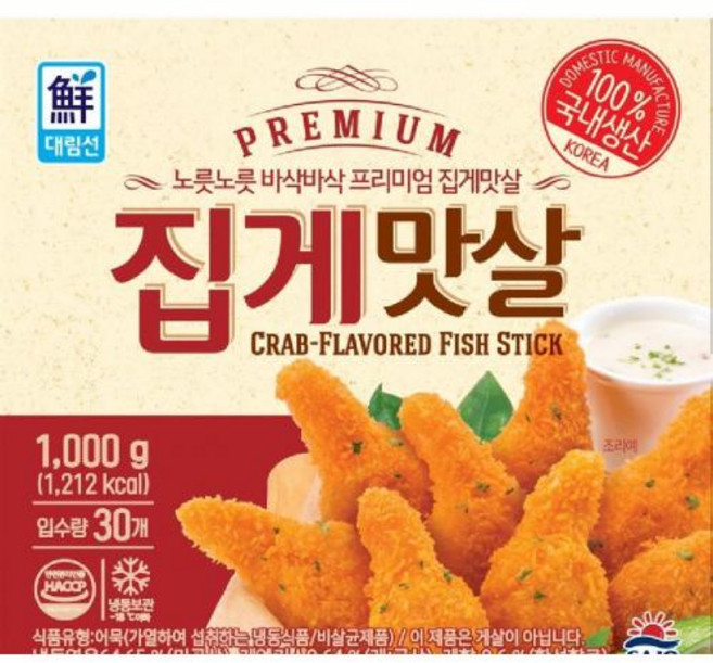 집게맛살 대림