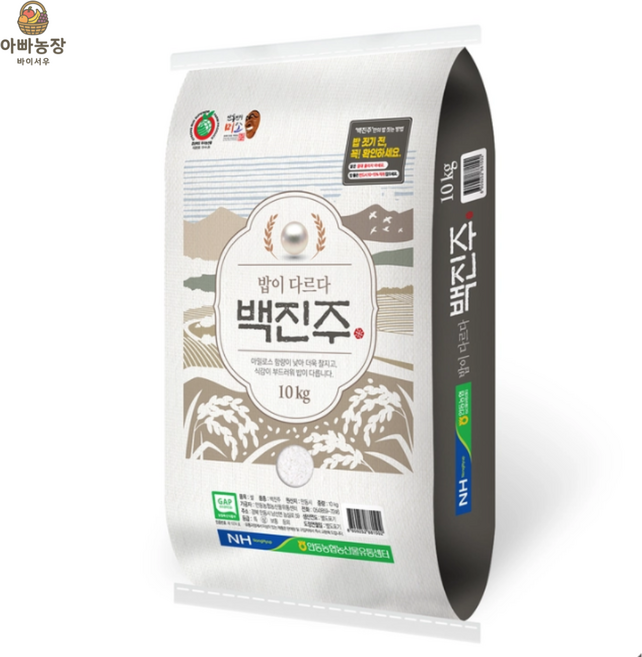 안동 농협 백진주쌀 상등급 25년생산 찰기 굿 쌀이 뽀얗고 눈부신 백진주, 10kg, 1개