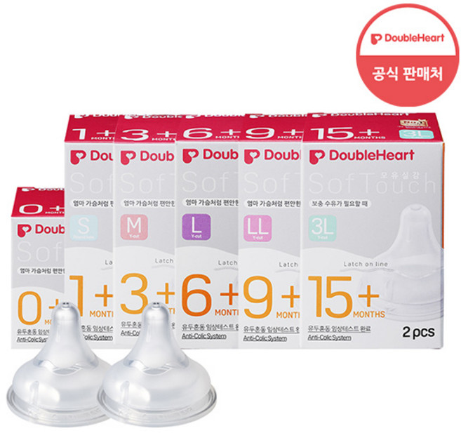더블하트 모유실감 3세대 젖꼭지 (SS/S/M/L/LL/3L), 3단계 (M/3개월~), 2개