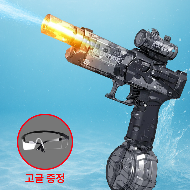 플레이맥스 LED 전동 라이트건 키즈 파티 크리스마스 선물용 자동연사 대용량/워터건 겸용, 1개, 블루