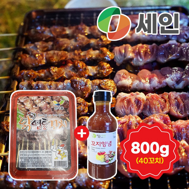 맛다움 국내산 닭 염통꼬치 (40꼬지) 양념 소스 포함, 1세트, 800g