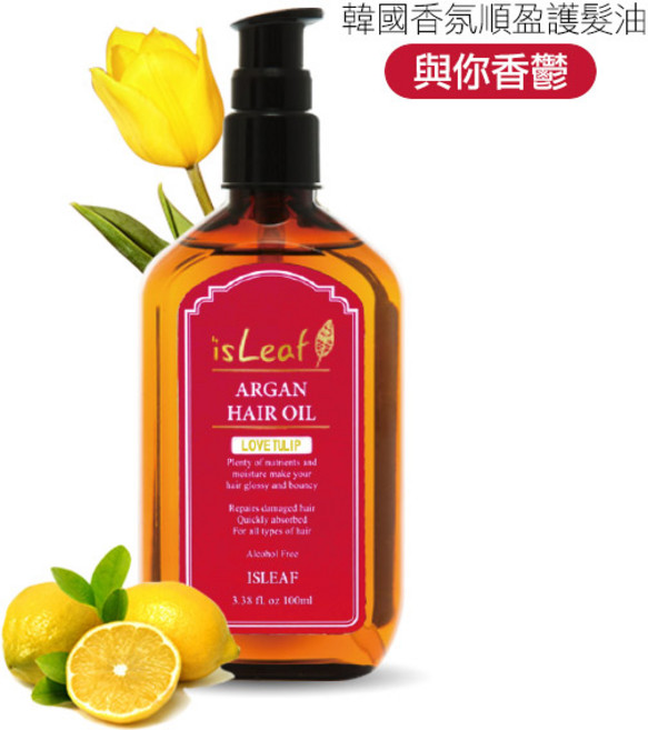isLeaf 韓國香氛順盈護髮油 Argan Hair Oil, 1個, 100ml