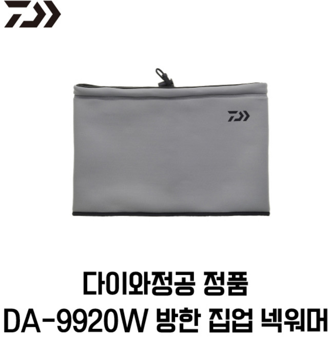 다이와정공 정품 DA-9920W 방한 집업 넥워머 동계용, 그레이