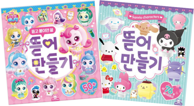 캐치티니핑 + 산리오 캐릭터 뜯어만들기 세트, 1개