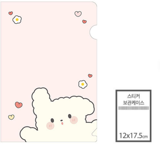네임에이드 보관케이스(네임스티커용), 보관케이스 NEW 푸들