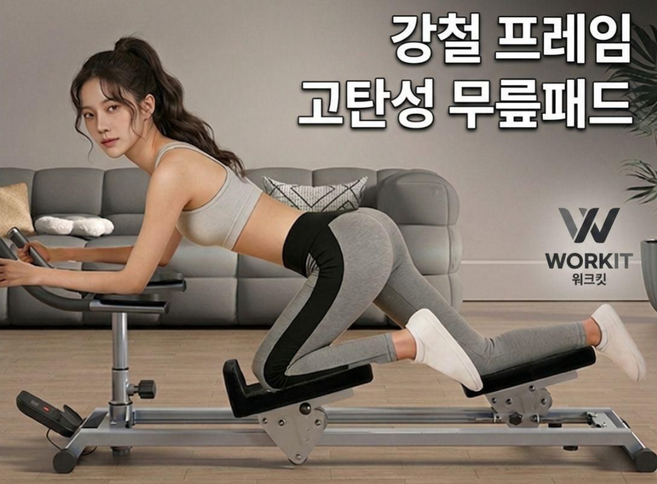 워크킷 복부 뱃살 코어 운동기구 크롤링 머신 마운틴 클라이밍, 1개, black