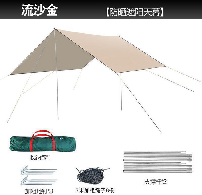 戶外天幕杆 直徑19MM 高度2.3米, 流沙金加厚塗銀3*45米