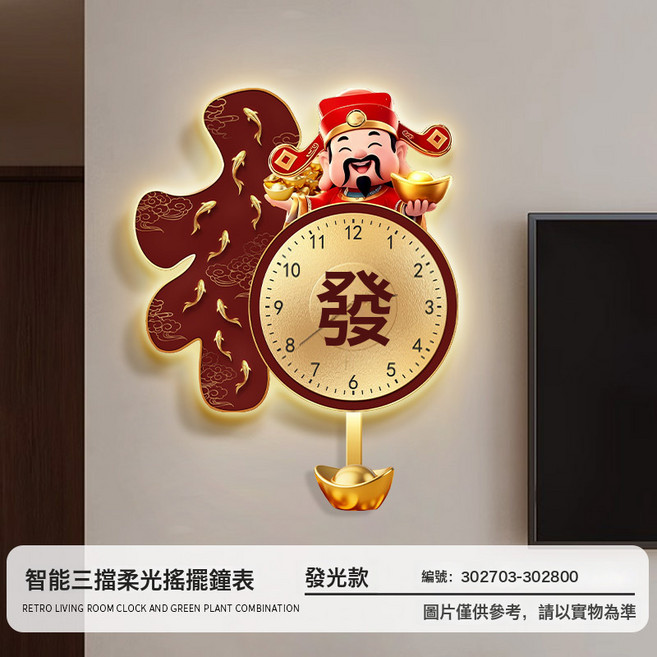 DIU 財神爺客廳掛鐘新款創意電視背景牆發光鐘錶家用靜音掛牆時鐘, 福葫納財(發光款):大號(50*50cm)