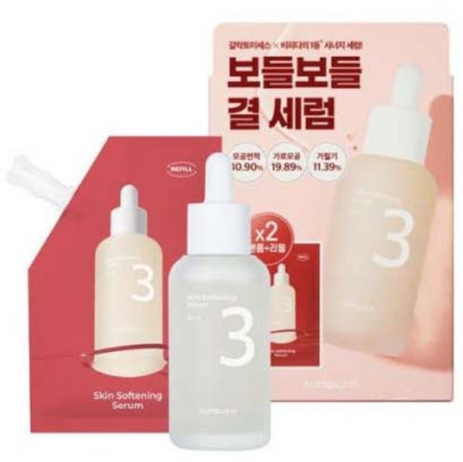 [모공+피부결]넘버즈인 3번 보들보들 결 세럼 5Oml 리필기획(5Oml+5Oml), 50ml, 1개