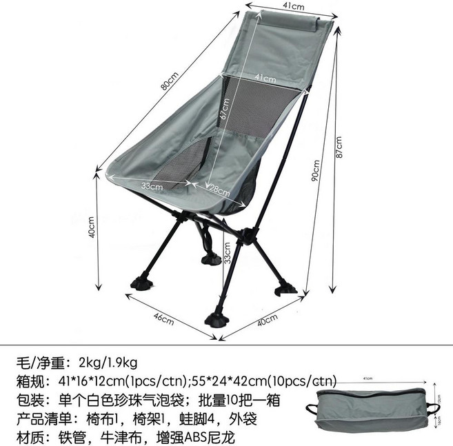 蛙脚太空椅 户外折叠露营椅 钓鱼凳 靠背椅, 1個, 灰, 升级蛙脚