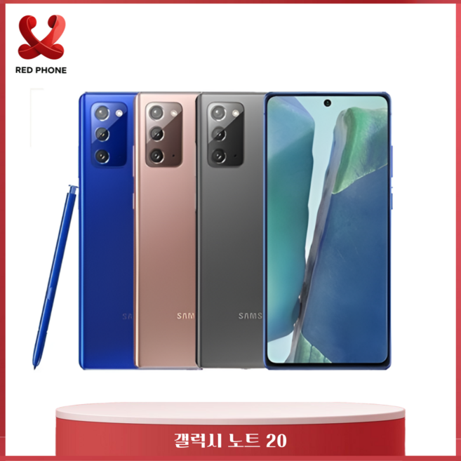 삼성전자 갤럭시 노트20 공기계 자급제 리퍼폰 필름부착 정품케이스 평생보증 ABC모바일 중고, 브론즈, 노트20(256기가), B급