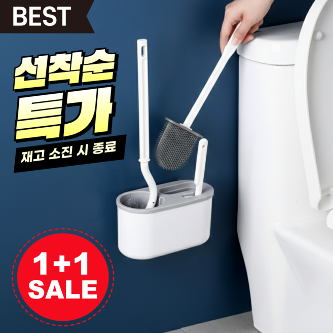 루메이드 1+1 욕실 변기 청소솔 3종세트 2p, 2개, 그레이화이트