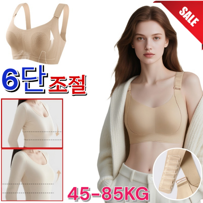 1/1+1 큰 가슴 작아 보임 리프팅 슬림핏 브라 6.0 다이어트 브라 초경량 슐림핏 다이어트 브라
