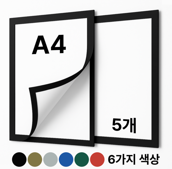 벨하임 무타공 자석 게시판 접착식 액자 프레임, 5개, 블랙