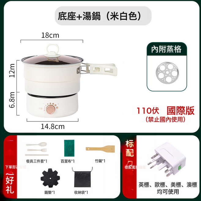 110V伏美國日本加拿大出差摺疊鍋便攜旅行分體式電煮鍋小型電火鍋, 1個, 110伏 底座+304不鏽鋼煮鍋 白:500瓦, 1cm