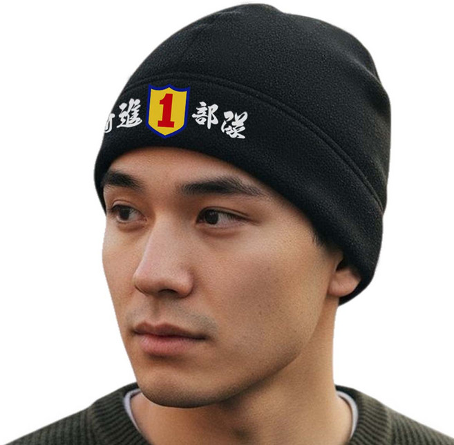 전진부대 1사단 폴라텍 기모 플리스 비니 아웃도어 런닝 축구 운동 헬스