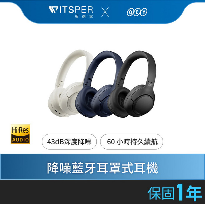 QCY H3 降噪藍牙耳罩式耳機, (降噪升級款)H3 Pro 幽墨黑
