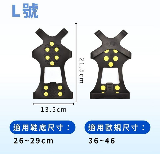 十齒防滑冰爪 戶外登山鞋套, L【26-29cm】- 一雙