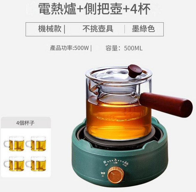電陶爐 迷你養生壺, 500W墨綠色 側把壺 4杯 110V 國內禁拍