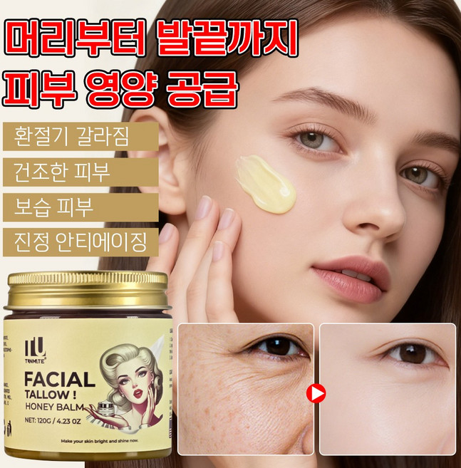 여성영양크림 주름다나와 동안비결 강력 주름케어 팔자주름 제거 여성 수분크림1위 주름개선크림 얼굴주름없애는크림 여성 고보습 영양크림 보습 및 항노화 효과, 2개, 120g