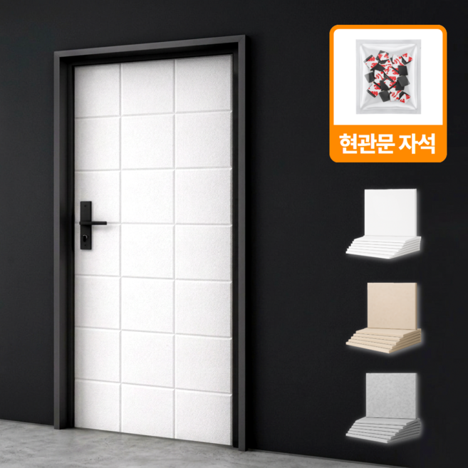 아이셀로 현관문 방음재 흡음재 보드, 12개, 화이트