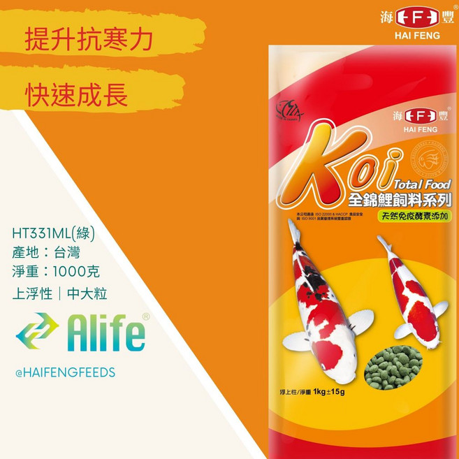 海豐 鯉魚飼料 綠中大粒 1KG, 1個