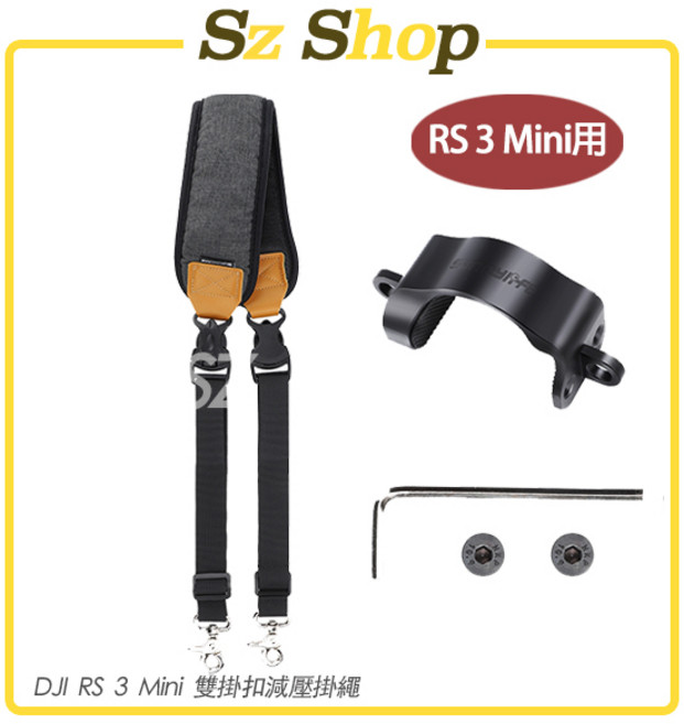 SUNNYLiFE DJI RS 3 Mini 雙掛扣減壓掛繩, 1個
