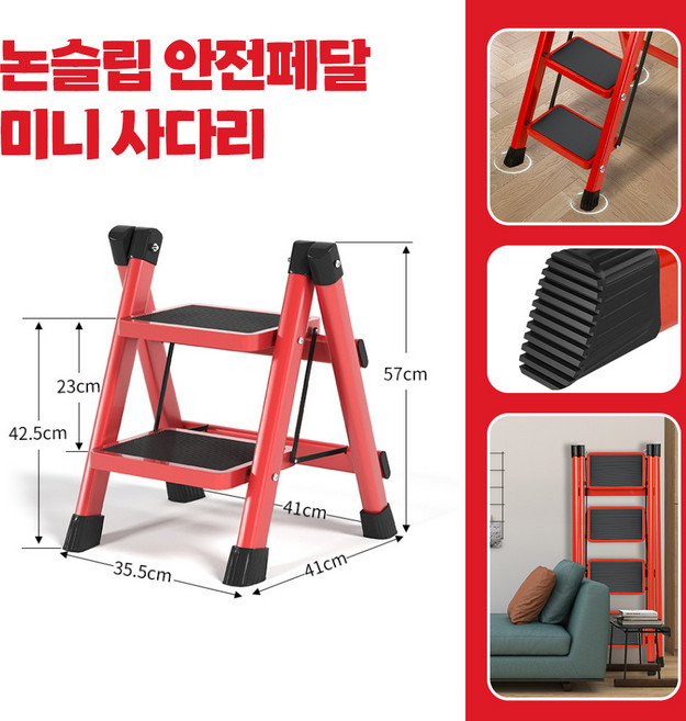 하늘땅 가정용 접이식 미끄럼방지 논슬립 광폭페달 A형 미니 사다리, 1개