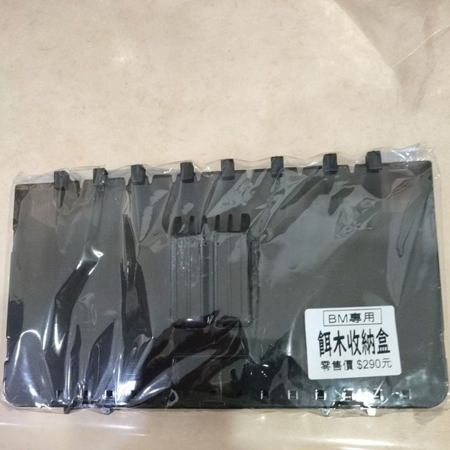 呈捷 FUKUSHIMA 明邦BM系列工具箱 天亞收納盒 木蝦收納盒, 1個