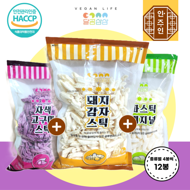 [달곰삼삼3종 혼합] 돼지감자+양파+자색고구마스틱 글루텐프리 비건인증 노밀, 12개, 150g