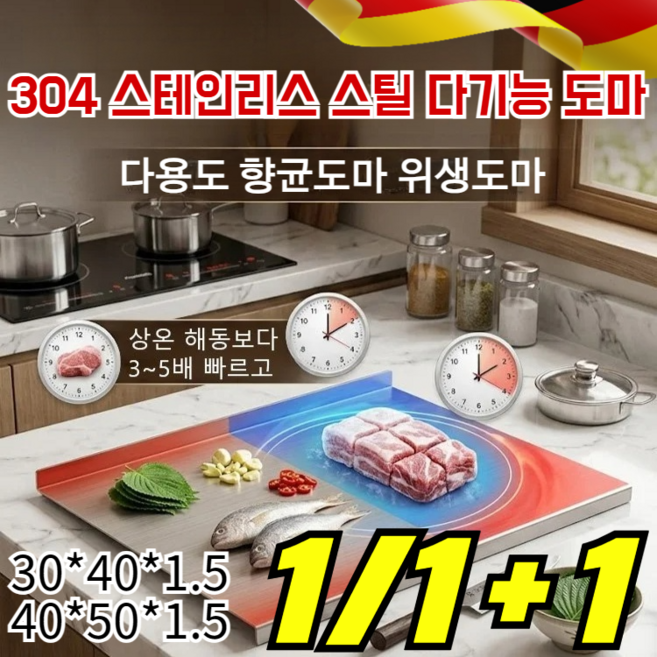 [효율성 향상] 4-in-1 순수 티타늄 도마 304 스테인리스 스틸 다기능 도마 양면 항균 곰팡이 방지 위생도마
