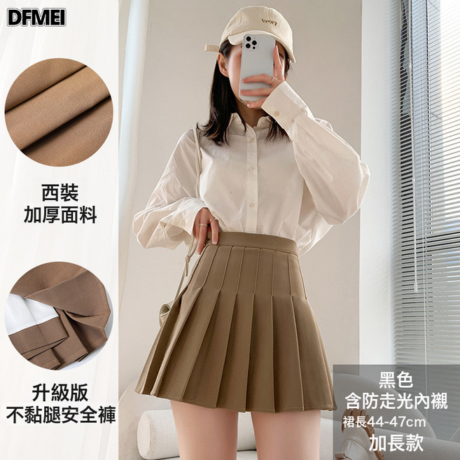 DFMEI 百褶裙女春夏季韓版高腰大碼jk半身裙格子a字學院風秋冬短裙