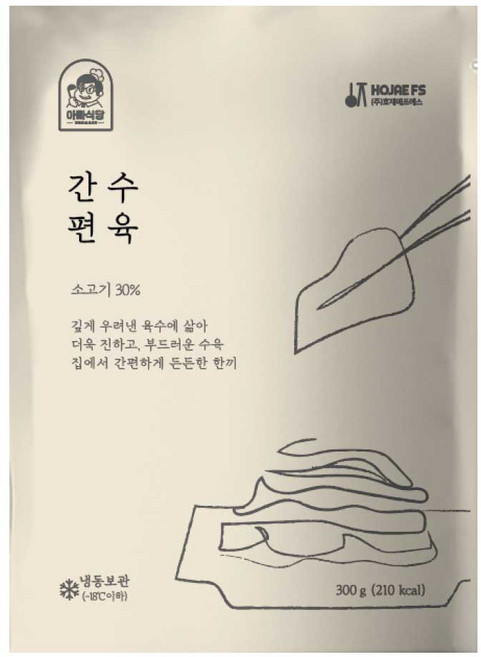 진한 간편수육 곰국 사골곰탕 전골 고기 300g x 3팩 (총 900g), 3개