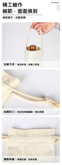帆布酒袋 紅酒包裝袋 瓶裝手提袋 婚禮禮品紅酒袋 手提酒瓶袋 環保酒袋 M122, 本色 有底無側,單瓶裝 14寬*29高*7側cm, 1個