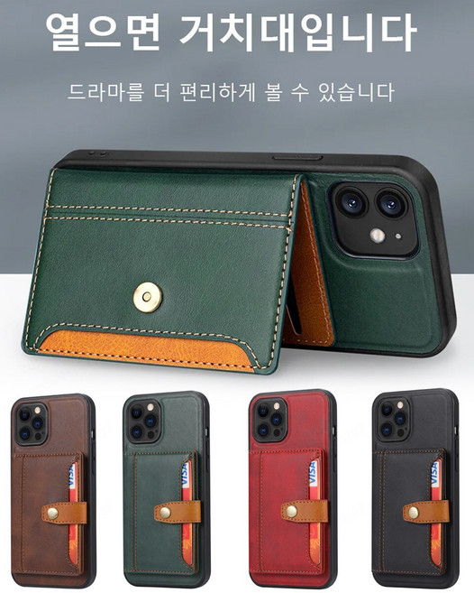 소가죽 RFID 도용 방지 폰케이스 핸드폰케이스 z4폴드 케이스 거치대입 니다