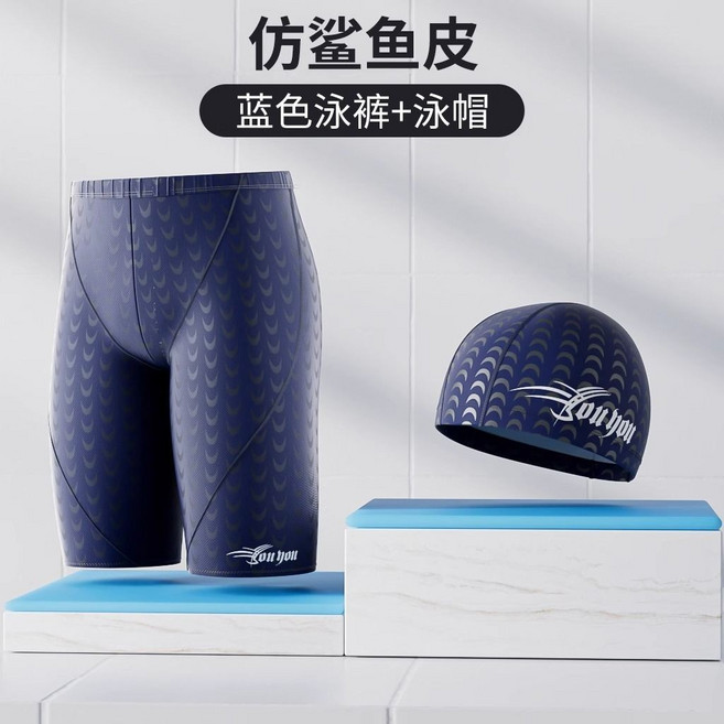 佑遊 泳褲男士五分平角泳衣 速幹大碼競速潛水泳褲