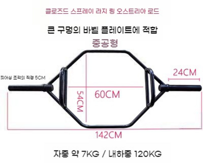 트랩바 헥스바 중량 육각 데드리프트 바벨봉 링 스쿼트, F, 1개