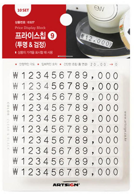 아트사인 프라이스칩9 6.5 x 9 x 9 mm, 투명&검정, 10개