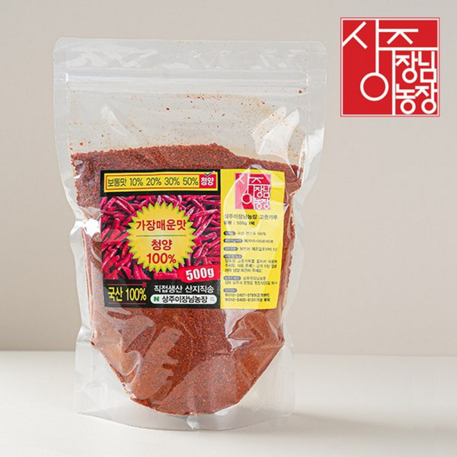 가장매운맛 국산 햇 고춧가루 (청양100%) 보통굵기 상주이장님 (반찬/양념/김치용), [보통굵기]가장매운맛(청양100%) -500g, 1개