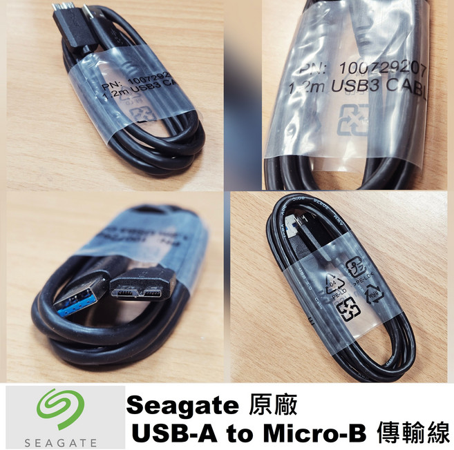 Seagate 原廠 USB-A to Micro-B 傳輸線, 1個, 希捷 原廠傳輸線 USB-A to Micro-B