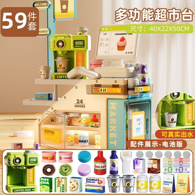 XI DI QI TOYS 仿真超市收銀機咖啡機玩具 角色扮演兒童認知玩具, 1個, 57件套收銀機聲光出水 電池