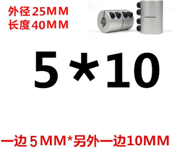 鋁合金剛性聯軸器 外徑20mm 長度25mm 孔徑6mm*6.35mm 雕刻機步進電機絲桿用 大扭矩, 駝色 外25長40孔5*10, 1個