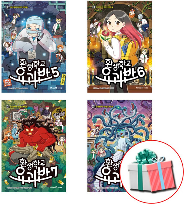 환생학교 요괴반 5 6 7 8권 세트 전4권 웃소책 판타지 미션 코믹북 신간 사은품증정
