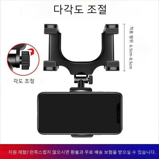 두 번째 세대 백미러 휴대폰 거치대입니다. 시야를 가리지 않으며 심한 흔들림에도 견고하게 고정됩니다. 방진 실리콘 클립을 사용하고 360도 회전을 지원하며 설치가 간편하고 다, 검은색, 1개