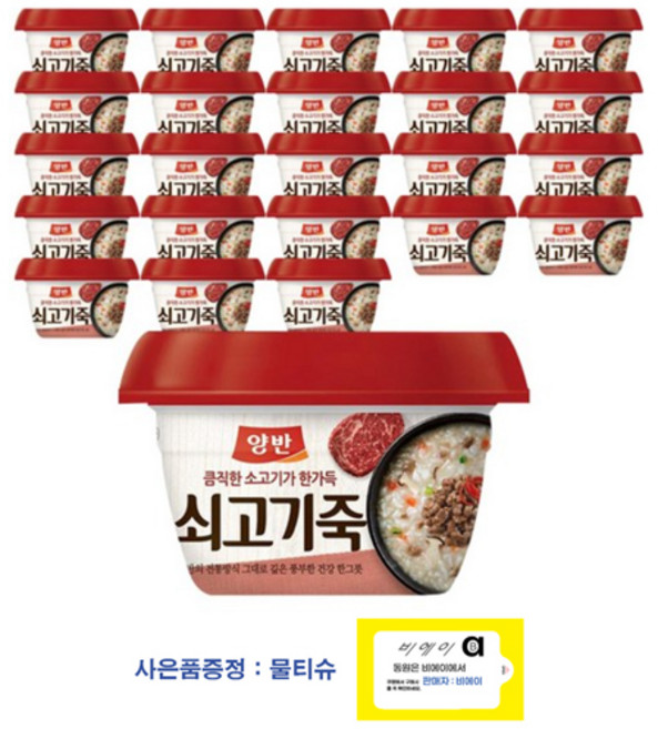 동원 양반 쇠고기죽 용기 287.5g 10입, 24개